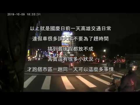 高雄三寶日常 by JBS - 去市區一趟看路上能發生哪些事情