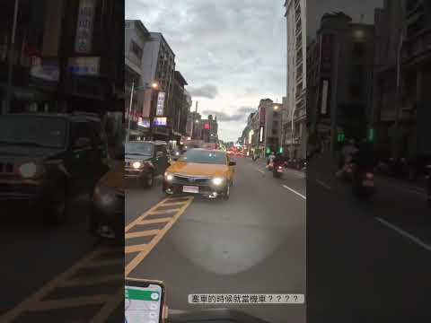 你看 好大的機車了吖     