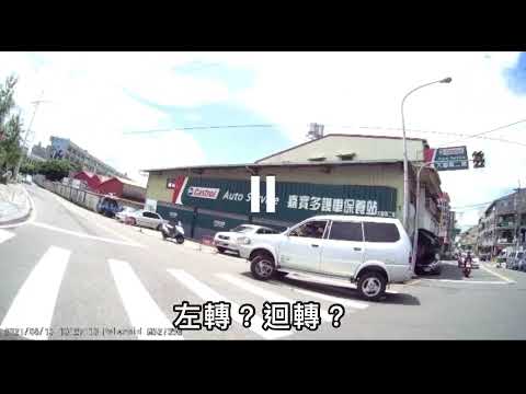 三寶日常 闖紅燈迴轉 就你最特別