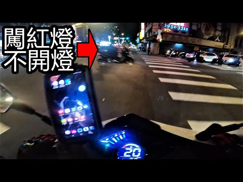 不開燈的三寶被闖紅燈直飆髒話