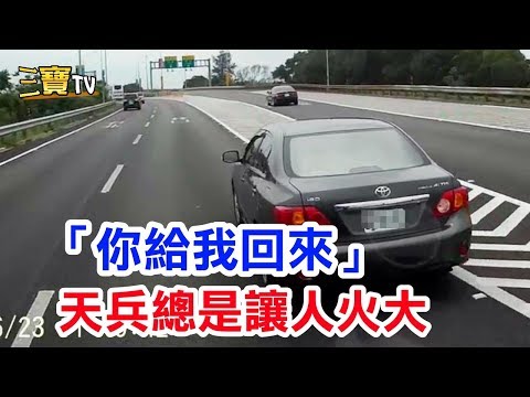 「可惡，你給我回來」。遇到天兵的時候，就是會讓人很火大。