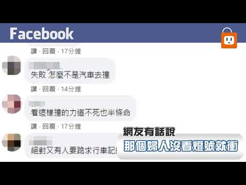 太可怕！婦騎車闖紅燈 狠狠被撞