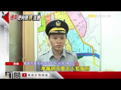 闖紅燈逆飆躲警攔  慘摔被逮「原是通緝犯」