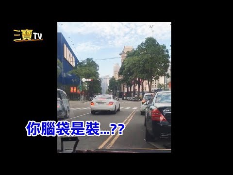 你都沒有發現自己跟大家不一樣嗎?駕照一定是用雞腿換的。(腦袋是裝.....?)