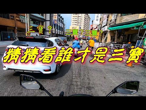 {美女與野獸}野獸篇 三寶不局限於加害者!!!