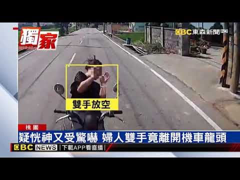 世界第一女三寶(逆向+放手騎車+未戴安全帽+自撞對向車輛)