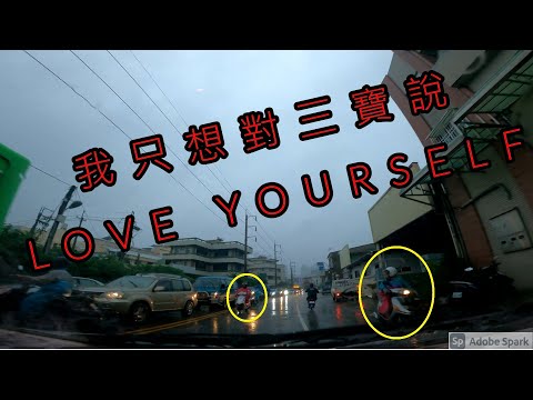 三寶系列｜勇敢的台灣人，在大雨中「逆．向．騎．行」