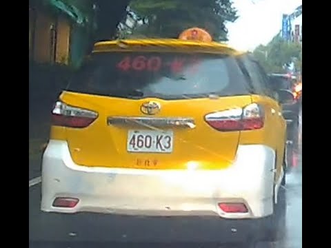 【460-K3】計程車號變換車道未依規定使用方向燈