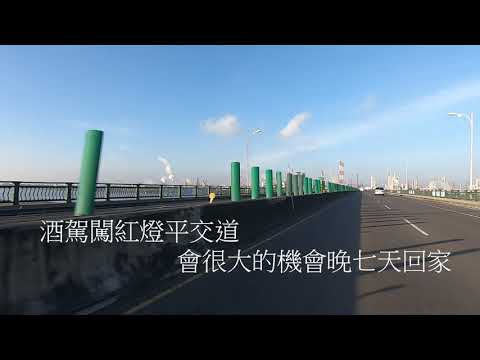 闖紅燈也沒比較快 很有可能晚七天回家