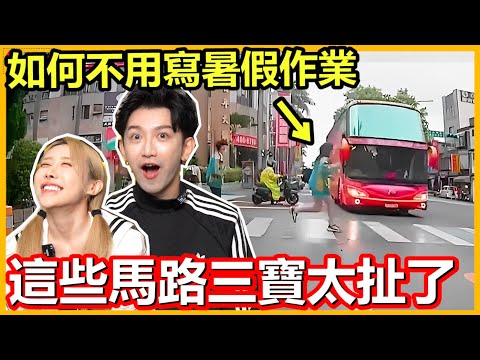 拍下的這些能活這麼久真的是奇蹟阿！｜斜槓宅男_小嘉