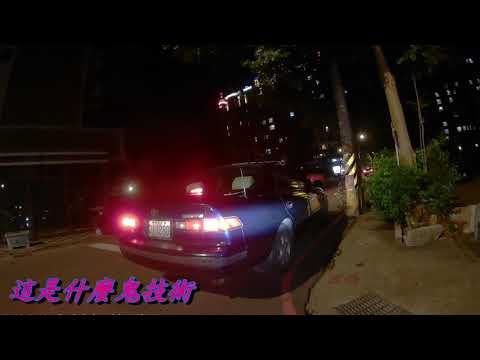 神操作的神車。