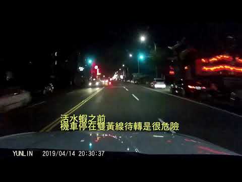 夜視王 馬路三寶