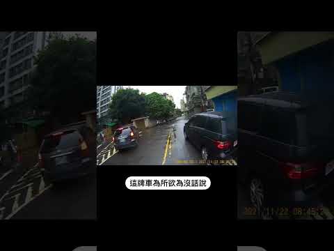 不要這樣啦！逆向沒有比較快唷～天天遇三寶