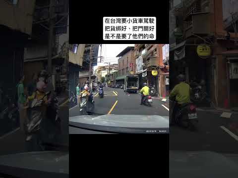 小貨車尾門沒關好，轉彎東西噴出，差點害人摔車