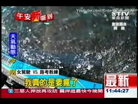 地表最強三寶！韓女考駕照7秒翻車  誤把油門當煞車踩汽車暴衝交通事故彙整駕訓班 & 道路駕駛訓練班 傳奇教練錯把油門當煞車踩汽車暴衝救星整理