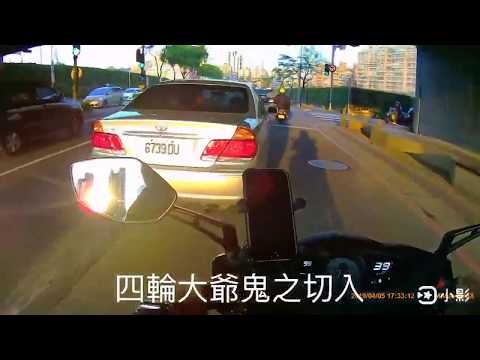 ［三寶日常］習慣了不打方向燈？不禮讓救護車！？| Racing S 150