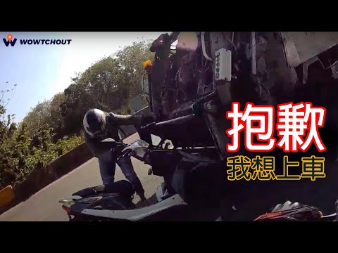 - 3月份，違規之後自己很識相的直接撞往垃圾車