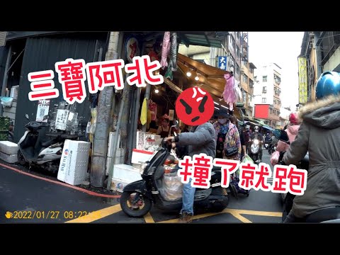 三寶阿北倒車a到 怒檢舉三張成功