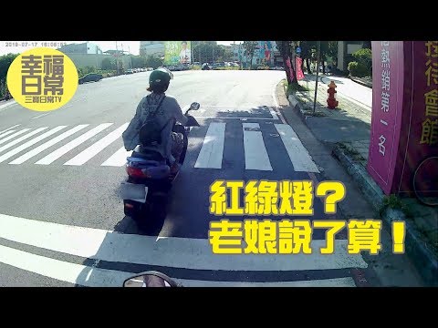 直擊｜高雄｜紅綠燈？老娘說了算！