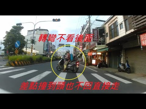 差點車禍 三寶不看後面直接右轉-後置鏡頭
