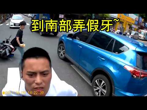 到南部弄假牙(新版)丹寧藍