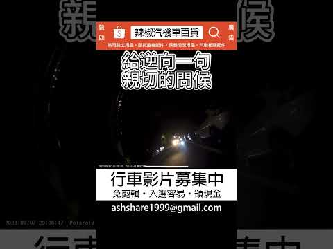 給逆向一句親切的問候