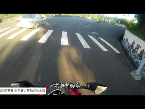CBR1000RR SP 防衛駕駛 老三寶之移動式神主牌
