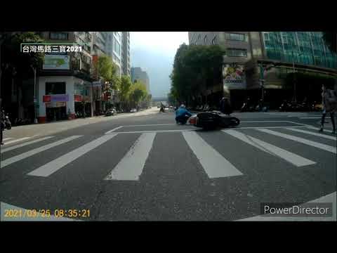 摩托車自摔(台灣馬路三寶）