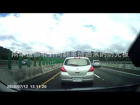 Fiesta 1.0 國道六號 遭未減速追撞 (1:07 有前後同步畫面)