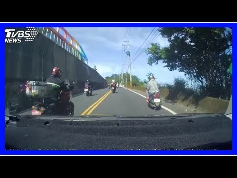 亂鑽！重機跑新社山路　集體跨雙黃線、超車