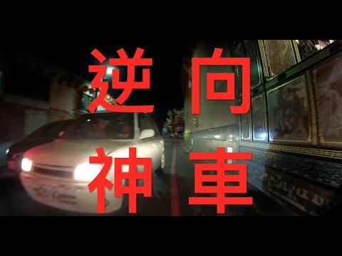 聲張正義！！小屁孩開March不想乖乖排隊   一路逆向！！最後還是只能乖乖到車回去！！