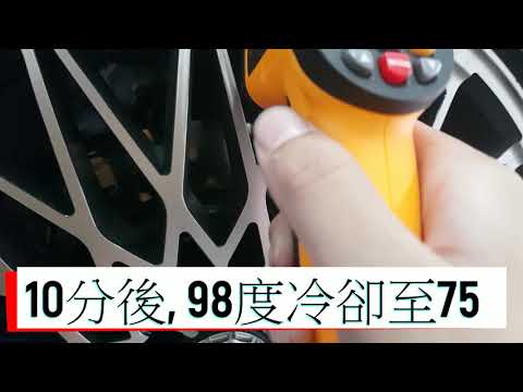 13日CRV5 競技流星加大碟之散熱功效