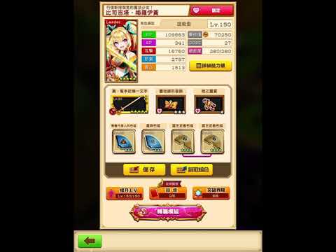 白貓台版 鏡面-比司吉塔 LV150連專測試