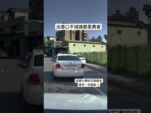 支幹車不讓主幹，這樣開遲早一天掰