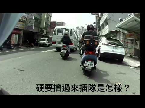 二輪日常 紅線停車 並排停車 逆向 跨越雙黃線 沒打方向燈 台南麻豆日常