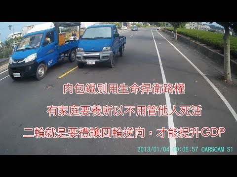 【0573-YT】139線道-跨線逆向 車牌
