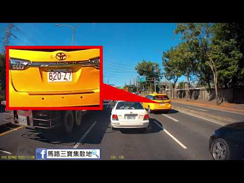 一次來兩個三寶 一個黃一個黑 全部舉發不會少